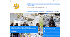 Desktop Screenshot of cleanexpo.com.ua